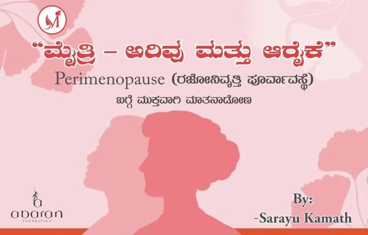 Kannada pamphlet from Project Mythri